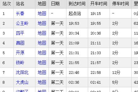 K9242/1列车时刻表（广州-坪石火车时刻表）- 广州本地宝