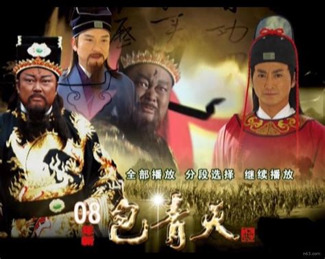 新包青天(1995)中国香港 _高清BT下载 - 下片网