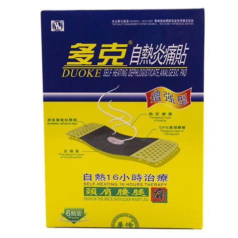 DUOKE 6 pcs/Box Self Heating Flexible TDP Moxibustion Adhesive Pad Self ...