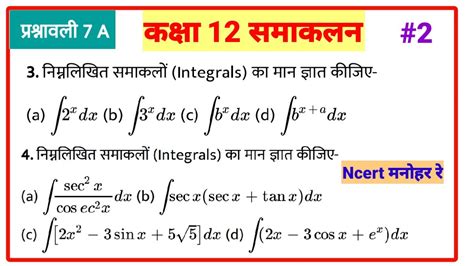 Class 12th Math Exercise 1.3 KA7 Number Question 的图像结果