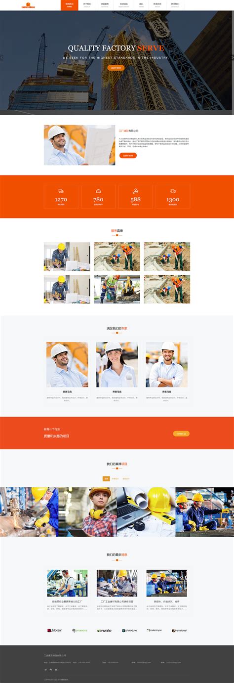 工业建筑网站模板 |网页|企业官网|野嫱薇丶 - 原创作品 - 站酷 (ZCOOL)