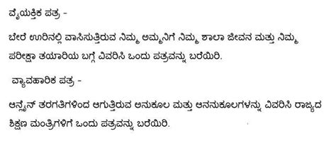 Kannada letter writing (formal and informal)Write both of em please ...