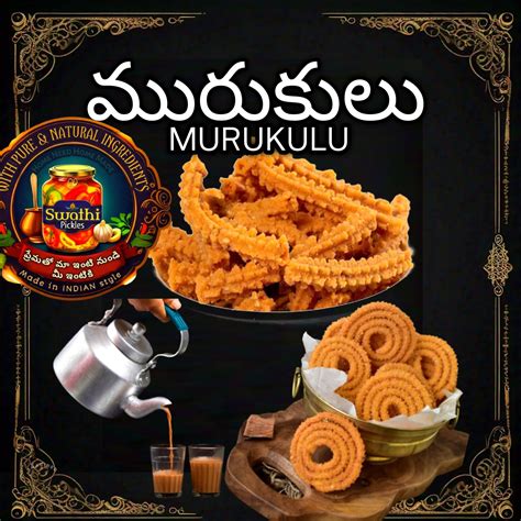 Snacks – Swathi Pickles