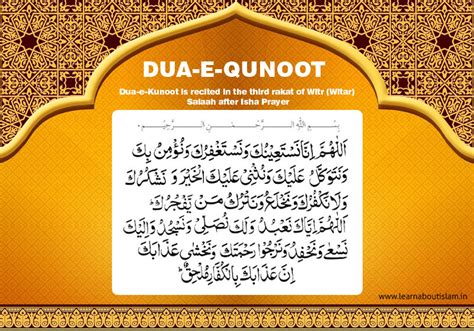 Isha Witr Namaz Dua - Dua-e-Qunoot - learn about islam