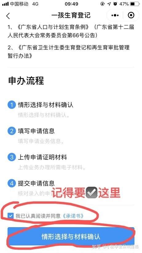 深圳出台新版计划生育证明管理办法 四类人员仍需办计生证明_坪山新闻网