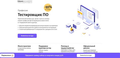 Курсы тестировщиков с нуля: ТОП-10 курсов, трудоустройство, отзывы ...