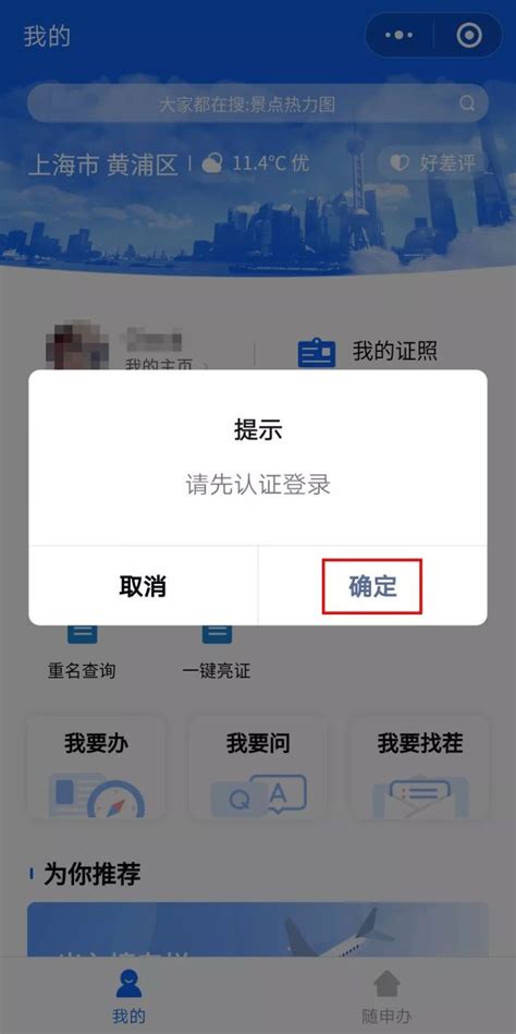 上海发布关联“随申办”小程序_大申网_腾讯网