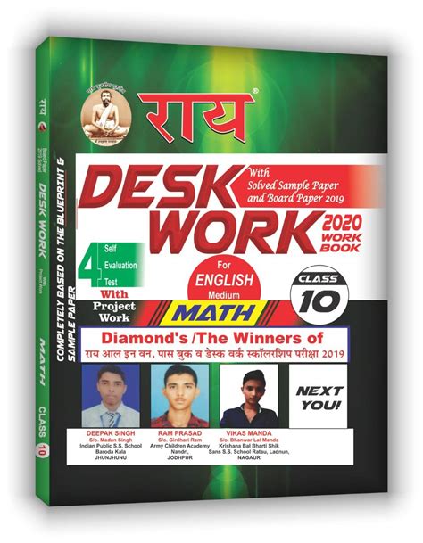 Rai Desk Work 2020 Math Class 10th English Medium with free Scholarship ...