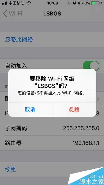 iPhone8连WiFi网络慢怎么办？iPhone8 WiFi网络慢的解决方法 - 茶源网