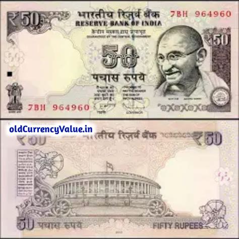 50 rupee note