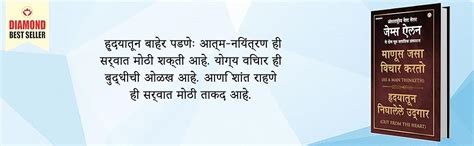 The Best Inspirational Books to Achieve Success in Marathi : Ikigai ...