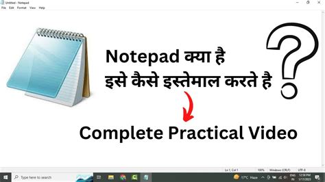 How to Use Notepad On PC 的图像结果