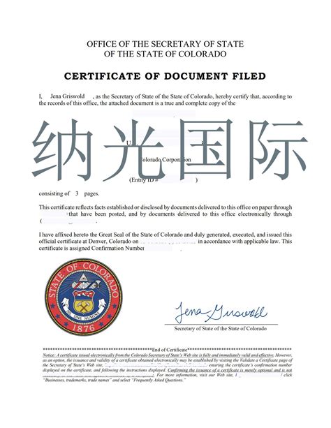 香港公司主体资格公证及加章专递