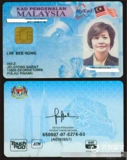 马来西亚身份证居然有5种颜色！如何通过颜色识别身份？ - 知乎