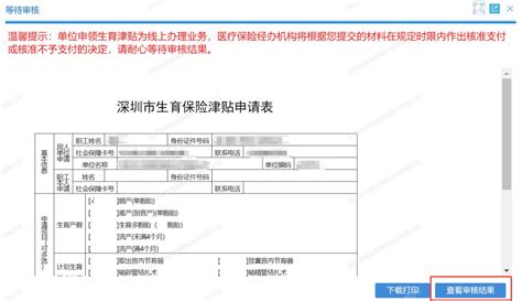 北京生育津贴网上申报流程(图解）- 北京本地宝