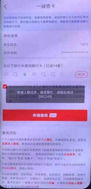 云闪付的“一键查卡”，查清自己名下所有银行卡！ - 知乎