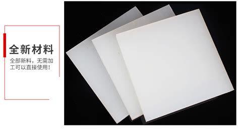 pp塑料板 A级pp塑料板 白色pp塑料板 岳特制造|价格|厂家|多少钱-全球塑胶网
