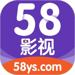 58影视最新版下载安装-58影视大全免费追剧app下载v2.8 安卓版-绿色资源网