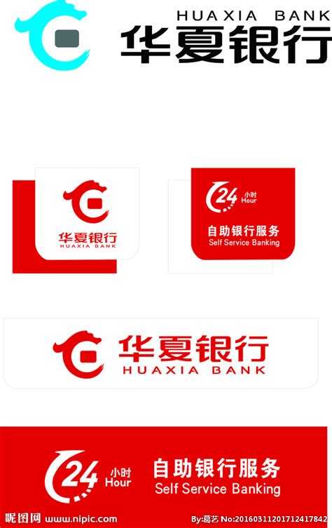 华夏银行矢量标志PNG图片素材下载_标志PNG_熊猫办公