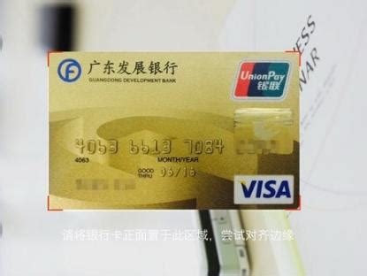 银行卡识别，助力金融APP绑定银行卡