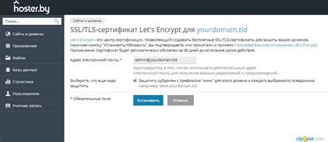 Как настроить сертификат Let's Encrypt для Windows-хостинга?