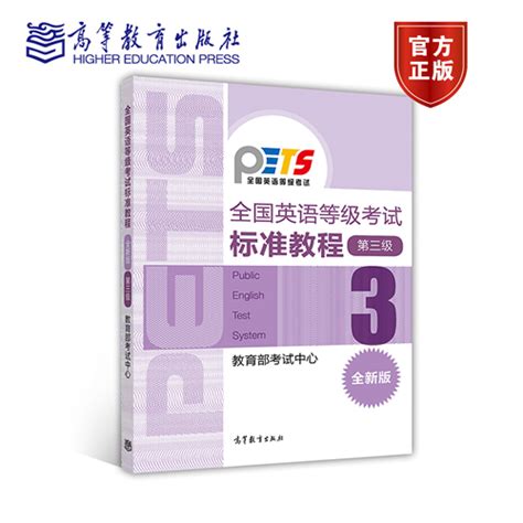 2016年9月公共英语/全国英语等级考试三级试题及答案解析_自考365