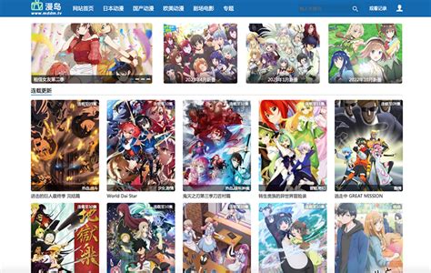 漫岛动漫 - 日本动漫免费在线观看网站