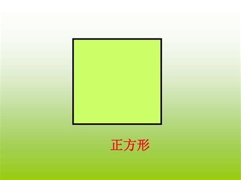 长方形和正方形的体积怎么算-