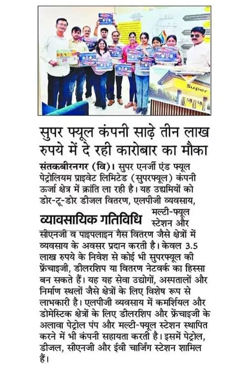 Super Energy and Fuel Petroleum Private Limited