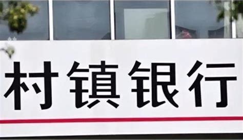 河南三家村镇银行线上存款无法提现 银行客服曾指导客户线上购买存款产品_腾讯新闻