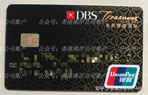 开户指南：如何在新加坡开设星展银行（DBS）个人账户？ - 知乎