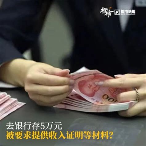 【未来 | 生活－华人小心！去银行存现金可能被永久销户】 - 知乎