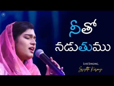 Neetho Naduthumu Lyrics