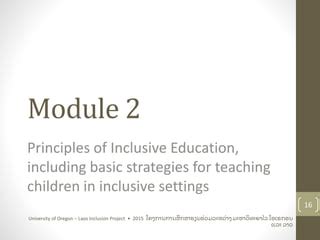 Image result for Project Inclusion Module 10