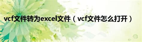 Excel To Vcf File - treelasopa