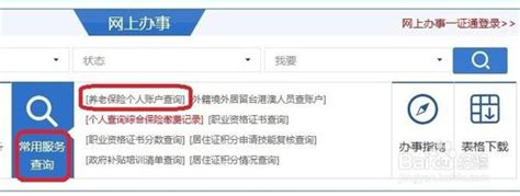 上海人社怎么打印保险缴纳证明 印保险缴纳证明方法