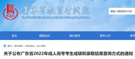 查成绩！22下广东教资笔试成绩今晚20:00公布！_考试_复核_科目