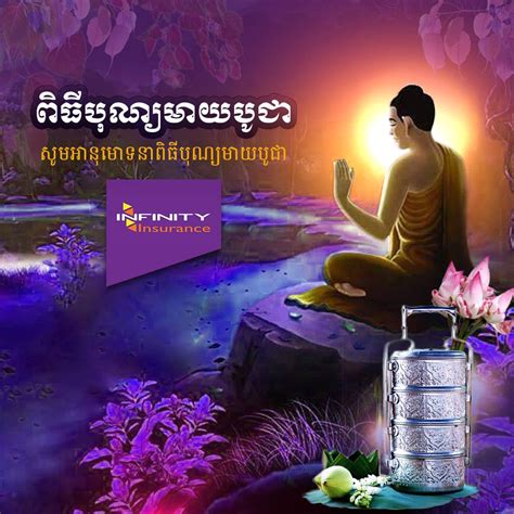 Image result for Infinity Insurance Cambodia