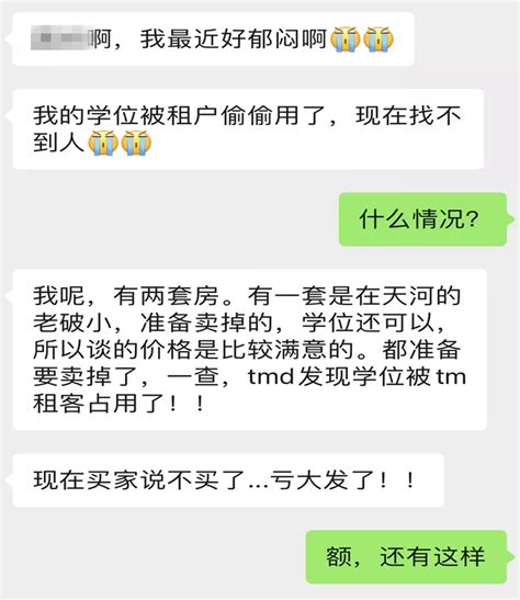 深圳租客未经过房东同意申请学位，房东怒斥租客后发律师函_腾讯新闻