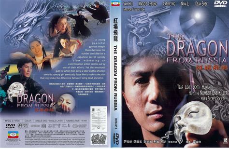 asian express: Dragon From Russia vostfr 1990 (720p)