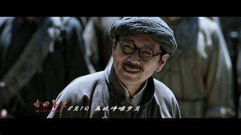 古田军号 (2019)峥嵘岁月版预告 | 中文字幕 - YouTube