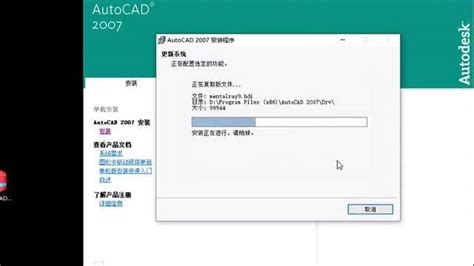 cad2007下载_cad2007破解版下载 32/64位 中文版 1.0_零度软件园
