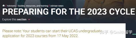 2023年UCAS英国本科申请已开始，这些关键时间节点要注意！ - 知乎