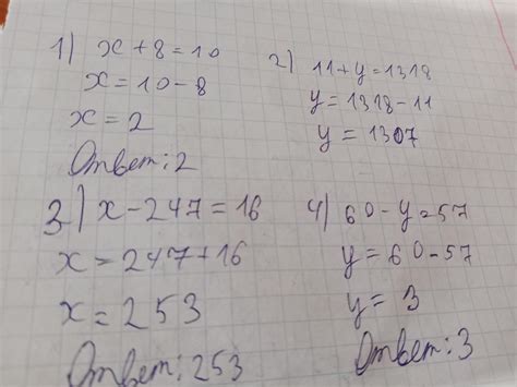 942. Решите уравнения: 5 1 1) x + 8 = 10; 2 3 3) x - 247 = 16; 146 B 7 2) 11+y=1318; 2 3 4) 60 ...