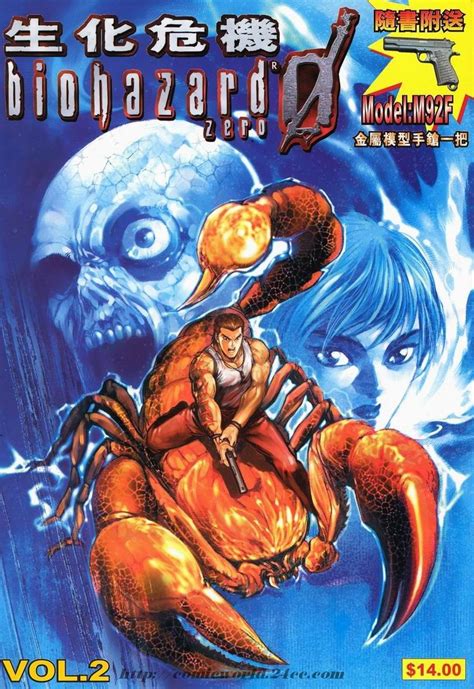 Image result for Biohazard 0 Walkthrough