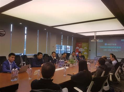 高管下午茶：互联网应用的研发管理 成功举办 - 协会新闻 - 上海市计算机行业协会