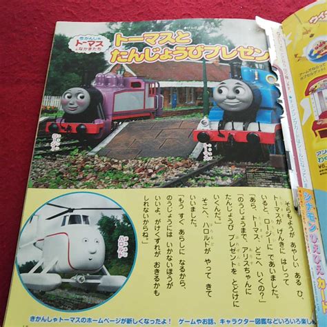 ヤフオク! - 付録付 おともだち 2007年4月号 平成19年 講談社...