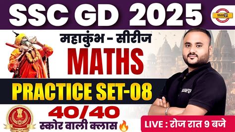 Image result for Adda247 Online SSC GD Math Classes
