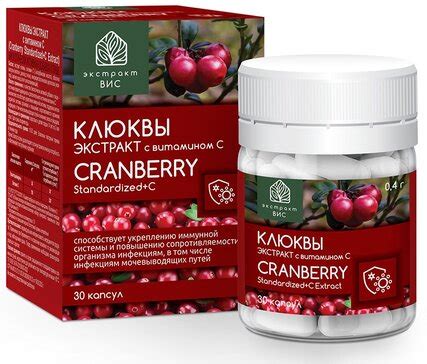 Купить клюквы экстракт с витамином С капс 30 шт от 326 руб. в городе ...