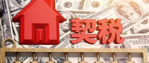 重磅！扬州楼市新政：取消限购、契税补贴50%、网签满3年可上市…… - 知乎